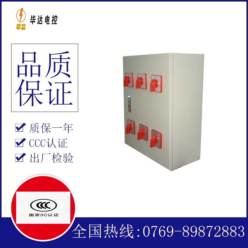 琅琊风机控制箱